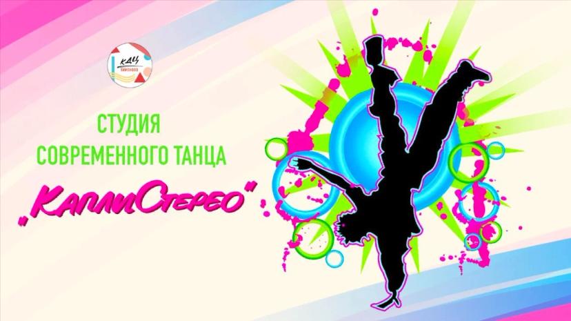 «Капли stereo»