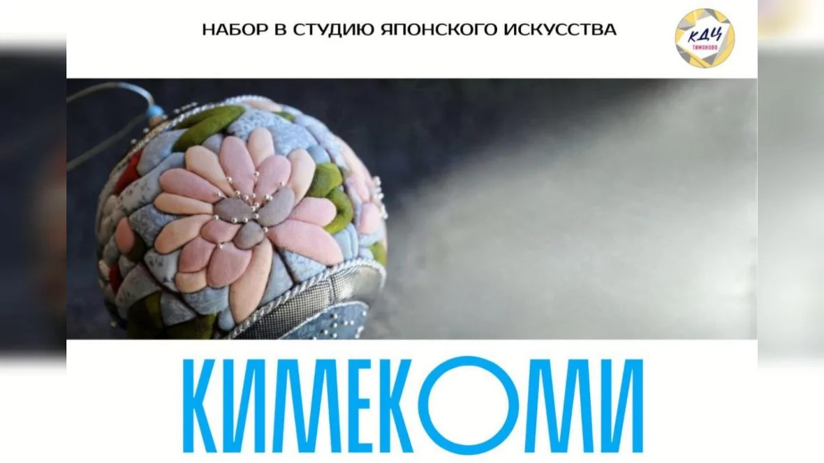 «Кимекоми»